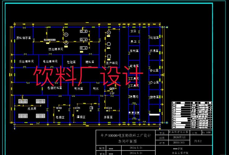 与设备流程图 饮料厂设计,从工厂总平面布置图到车间平面布置图